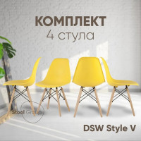 Обеденный стул для кухни Стул Груп dsw style v желтый, разборный фрейм, 4 шт. Y801-V SEAT yellow BOX