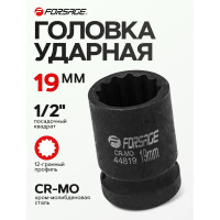Головка ударная Forsage 19мм (12гр.), 1/2" F-44819(56122)