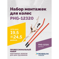 Набор монтажек Rossvik для колес 19.5"-24.5" PHG-12320
