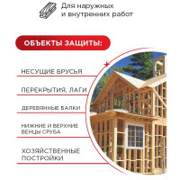 Биоцидный состав для древесины MASTERFARBE АНТИЖУК 10 кг 4631168416646