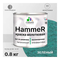 Грунт-Эмаль 3 в 1 MALARE Hammer для металлических поверхностей, молотковая краска, полуглянцевая, зеленый, 0,8 кг КХАМЗЕЛГ0080
