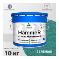 Грунт-Эмаль 3 в 1 MALARE Hammer для металлических поверхностей, молотковая краска, полуглянцевая, зеленый, 10 кг КХАМЗЕЛГ1000
