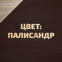 Декоративно-защитный состав для древесины Forwood ВДПФ-1601 палисандр, 1 л 4630058024466