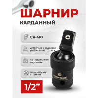Кардан ударный 1/2" EVERFORCE EF-80541MPB(58649)