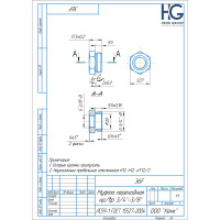 Муфта переходная HG 3/4" НР х 3/8" ВР 1898442