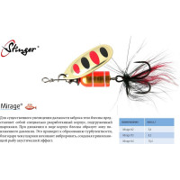 Блесна для рыбалки вращающаяся (вертушка) Stinger Mirage 4 10.4 гр, 013 ef57695