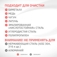 Средство для промывки теплообменников и котлов CIPTEC ONE 1 л (1,2 кг) ciptecone1