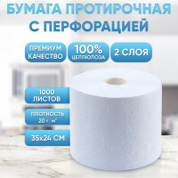 Протирочный материал, двухслойный, 350 м, белый, с перфорацией, втулка 7,6 см, 1 рулон в упаковке Бумага Сити БС-387 (1 рул/упак) М