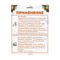 ЛифПавер универсальный Fertika 500 г Ф03919