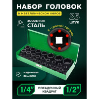 Набор ударных головок Rockforce 25 предметов RF-50121K(59045)