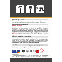 Грунт-эмаль 3 в 1 HardMax MISTER быстросохнущая черная банка 1,9 кг 4690417094844