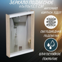 Зеркало 1Marka Aris 60 Дуб Сонома У84859