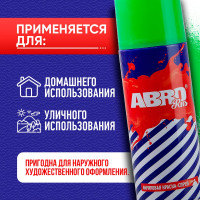 Акриловая краска-спрей ABRO №27 зеленый лист, 473 мл SPO-027-R