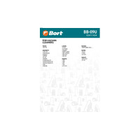 Комплект мешков пылесборных BB-09U 5 шт для пылесоса BORT 93411454