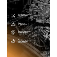Многоцелевая проникающая смазка DEPUR 210 мл DPR5795