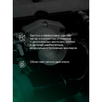 Очиститель DEPUR карбюратора и дроссельной заслонки 400 мл DPR0028