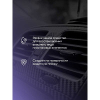 Полироль пластика DEPUR, парфюм 650 мл DPR0059