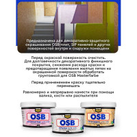 Краска для OSB плит MASTERFARBE для наружных и внутренних работ, супербелая, акриловая, 3 кг 4631168416554