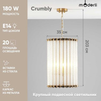 Подвесной светильник Moderli Crumbly V10262-3P