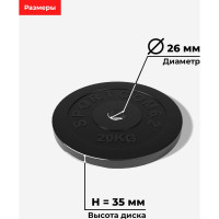 Диск BARFITS Sportcom обрезиненный, 26 мм, 20 кг, черный трас160322