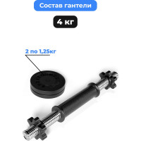Разборная гантель BARFITS Sportcom 4 кг, 26 мм гсп4