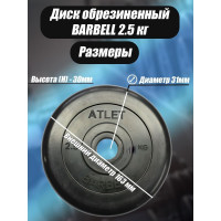 Обрезиненный диск BARFITS barbell atlet, чёрный, 31 мм, 2.5 кг MB-AtletB31-2,5