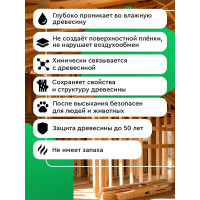 Антисептик невымываемый MASTERFARBE хмбб для защиты древесины в тяжелых условиях эксплуатации 20 кг 4631168416547