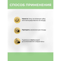 Средство для мытья посуды VASH GOLD эко, пенка 308342
