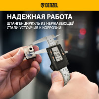 Электронный штангенциркуль Denzel 150 мм, с глубиномером 31613