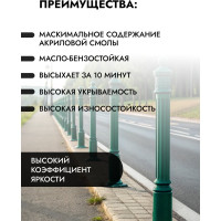 Краска для бордюрного камня ГРИДА износостойкая, зеленая, 15 кг 3725