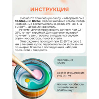 Эпоксидная смола для рисования Суперпласт 4,5 кг Эпилайт В 4687203677978