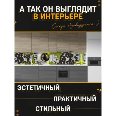 Панель для кухонного фартука ФАРТУКОФФ ФФ-141 35011410401