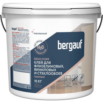 Клей для стеклообоев и стеклохолста Bergauf Deko fixer 71577