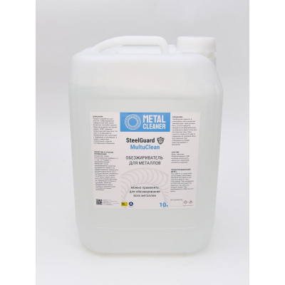 Обезжириватель SteelGuard MultiClean MCSGMC0010