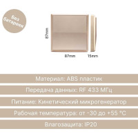 Дистанционный 1-клавишный выключатель GRITT Elegance золотистый, без реле 12004