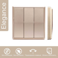 Дистанционный 3-клавишный выключатель GRITT Elegance золотистый, без реле 12006