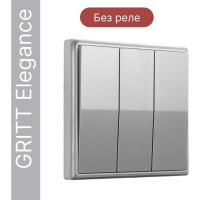 Дистанционный 3-клавишный выключатель GRITT Elegance серебристый, без реле 12009