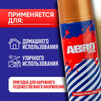 Краска-спрей ABRO Rus № 35 золотая металлик 473 мл SPO-035-R