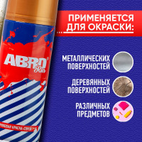 Краска-спрей ABRO Rus № 35 золотая металлик 473 мл SPO-035-R