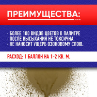 Краска-спрей ABRO Rus № 35 золотая металлик 473 мл SPO-035-R