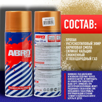 Краска-спрей ABRO Rus № 35 золотая металлик 473 мл SPO-035-R