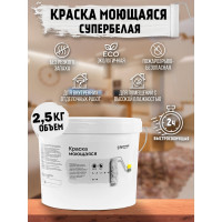 Краска моющаяся акриловая Доминар БС 113 2.5 кг S54120