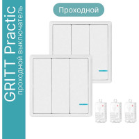 Проходной дистанционный 3клавишный выключатель GRITT Practic белый комплект: 2 выключателя IP67, 3 радиореле 100Вт 11205