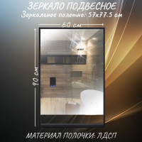 Зеркало 1Marka GRUNGE LOFT 60П Ц0000007990