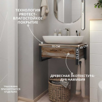 Тумба под раковину в ванную 1Marka GRUNGE LOFT 70 см подвесная дуб намибия Ц0000015941