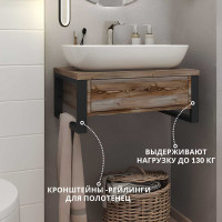 Тумба под раковину в ванную 1Marka GRUNGE LOFT 70 см подвесная дуб намибия Ц0000015941
