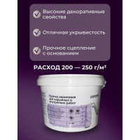 Акриловая краска для наружных и внутренних работ Доминар БС 100 (база А; 10 л) G54258
