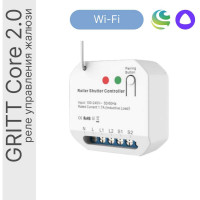 Умное реле управления жалюзи GRITT Core 2.0 в подрозетник 1 линия 433 + WiFi 32110