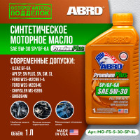 Моторное синтетическое масло ABRO Premium Plus Full Synthetic 5W30, 1 л MO-FS-5-30-SP-1L
