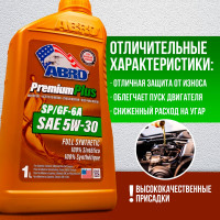 Моторное синтетическое масло ABRO Premium Plus Full Synthetic 5W30, 1 л MO-FS-5-30-SP-1L